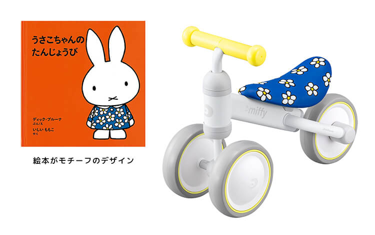 2021 sky様専用 ミッフィー 三輪車 iders D-bike mini miffy